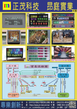 LED 全彩顯示幕-K版