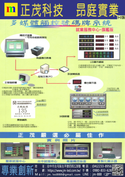 LED 全彩顯示幕-H版