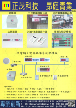 LED 全彩顯示幕-E版