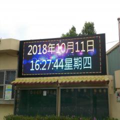 電子廣告看板