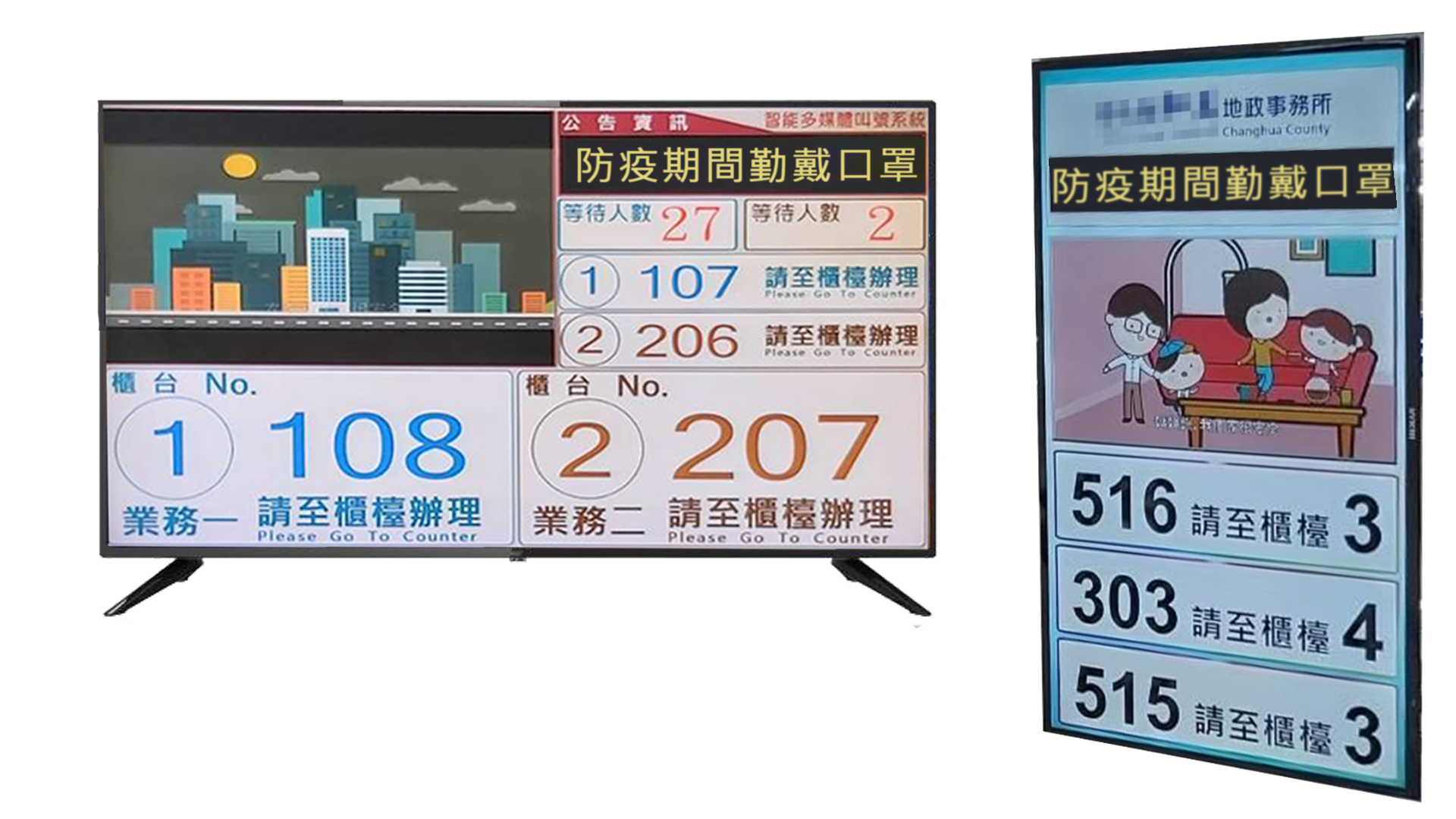 正茂科技 多媒體叫號資訊數位看板 正茂科技 多媒體叫號資訊數位看板
