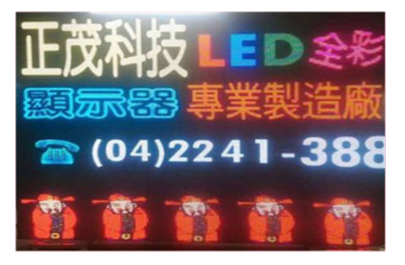 LED顯示幕(6:9電視型)