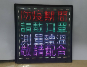 LED 顯示板(超薄型)