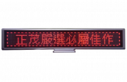 桌上型LED顯示幕