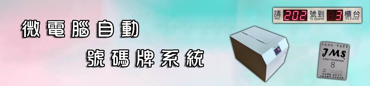 2.3英吋3位數_櫃台顯示器