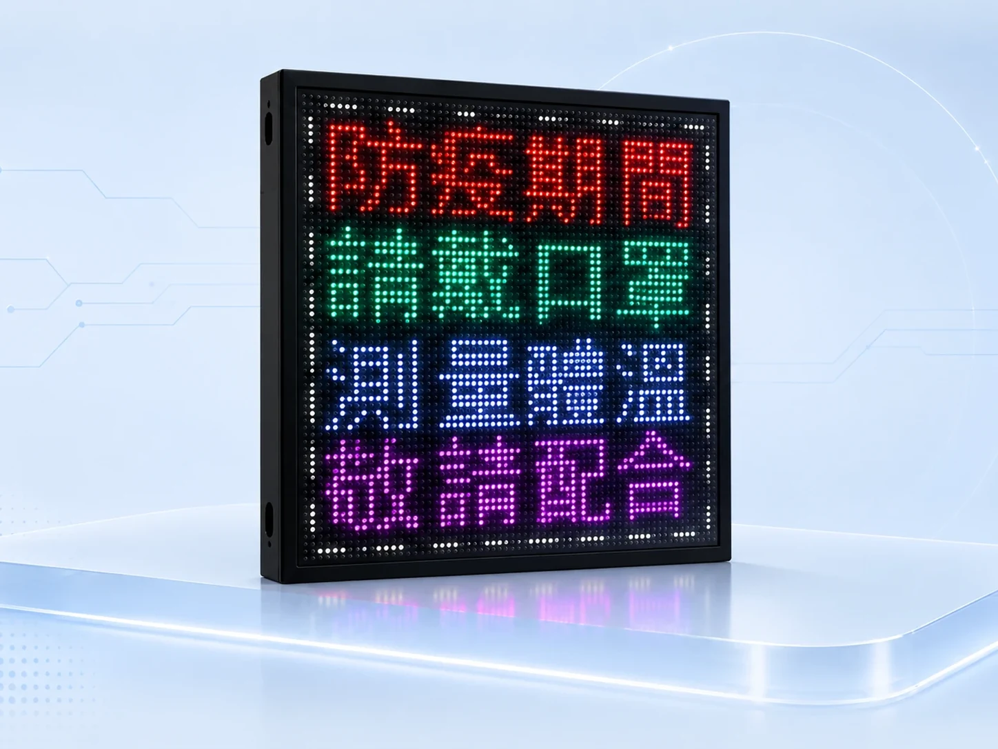 攜帶式 LED 顯示幕