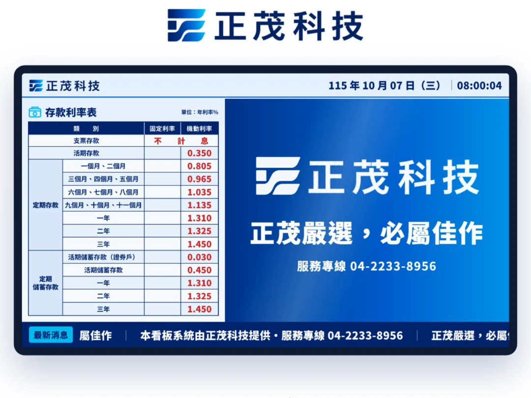 正茂即時金融資訊